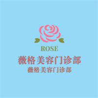 薇格美容門(mén)診部加盟