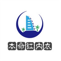 本命紅內衣加盟