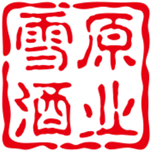 雪原酒業(yè)加盟