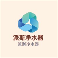 派斯凈水器加盟