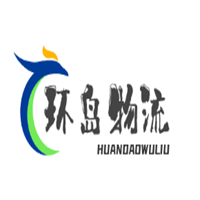 環(huán)島物流加盟