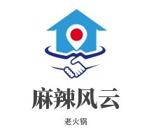 麻辣風(fēng)云老火鍋加盟