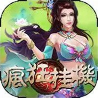 瘋狂掛機(jī)加盟