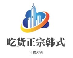 吃貨正宗韓式年糕火鍋加盟
