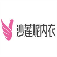 沙蓮妮內(nèi)衣加盟