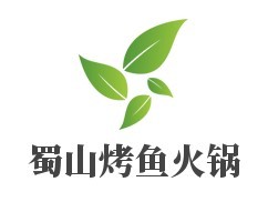 蜀山烤魚火鍋加盟