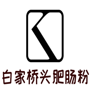 白家橋頭肥腸粉加盟