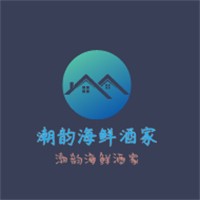 潮韻海鮮酒家加盟