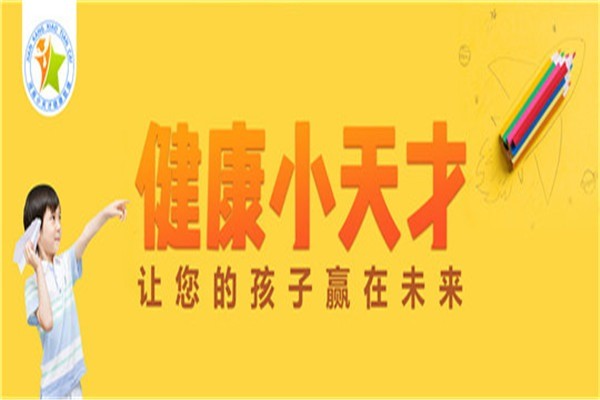 健康小天才眼鏡加盟