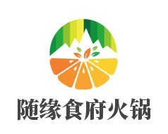 隨緣食府火鍋加盟