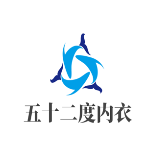 五十二度內(nèi)衣加盟