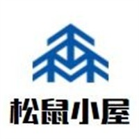松鼠小屋團購加盟