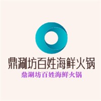 鼎涮坊百姓海鮮火鍋加盟