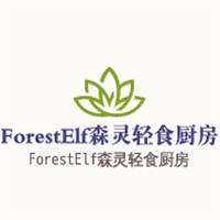 ForestElf森靈輕食廚房加盟