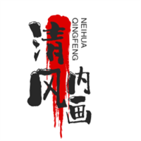 清風內(nèi)畫加盟