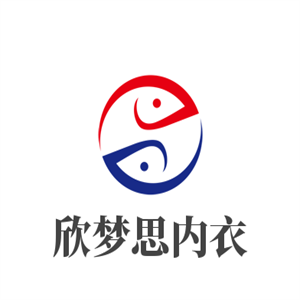 欣夢思內(nèi)衣加盟