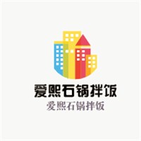 愛熙石鍋拌飯加盟