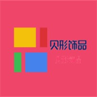 貝形飾品加盟