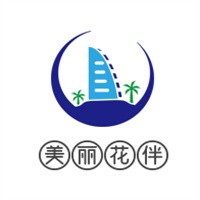 美麗花伴加盟