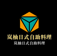 嵐柚日式自助料理加盟