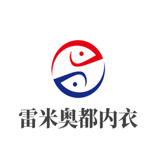雷米奧都內(nèi)衣加盟