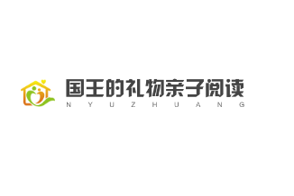 國(guó)王的禮物親子閱讀加盟