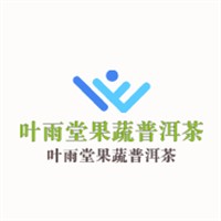 葉雨堂果蔬普洱茶加盟
