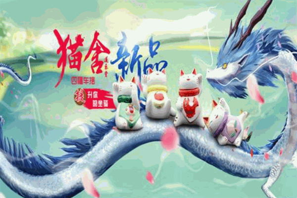 貓舍道樂(lè)堂本鋪加盟