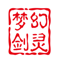 夢(mèng)幻劍靈加盟