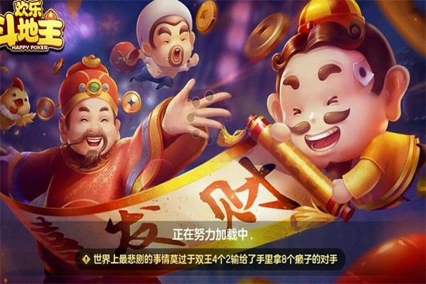 歡樂(lè)斗地主加盟