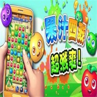 果汁四濺加盟