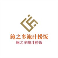 鮑之多鮑汁撈飯加盟