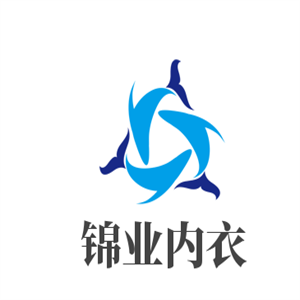 錦業(yè)內(nèi)衣加盟