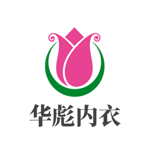 華彪內(nèi)衣加盟