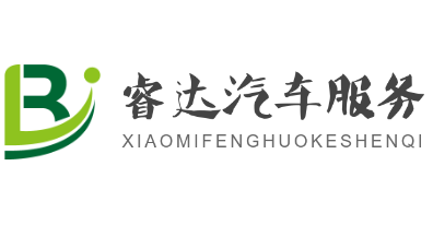 睿達(dá)汽車服務(wù)加盟
