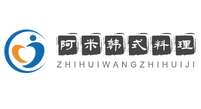 阿米韓式料理加盟