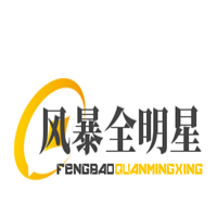 風(fēng)暴全明星加盟