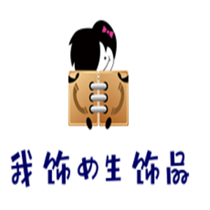 我飾女生飾品加盟