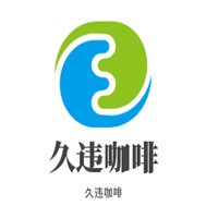 久違咖啡加盟