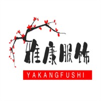 雅康服飾加盟