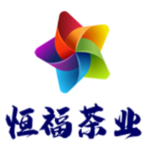 恒福茶業(yè)加盟