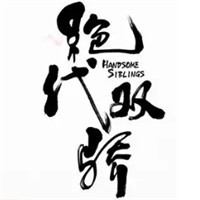 絕代雙驕加盟