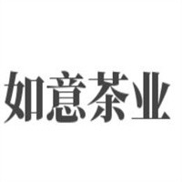 如意茶業(yè)加盟