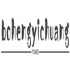 bohengyichuang汽車美容加盟