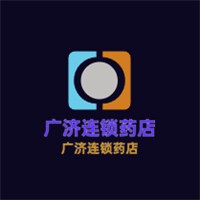 廣濟(jì)連鎖藥店加盟