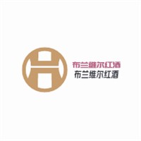 布蘭維爾紅酒加盟