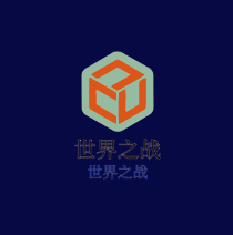 世界之戰(zhàn)加盟