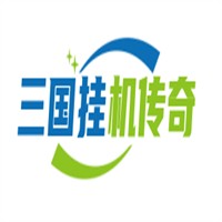 三國(guó)掛機(jī)傳奇加盟