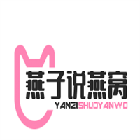 燕子說燕窩加盟