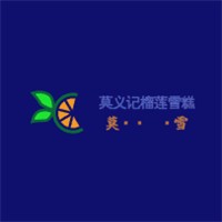 莫義記榴蓮雪糕加盟